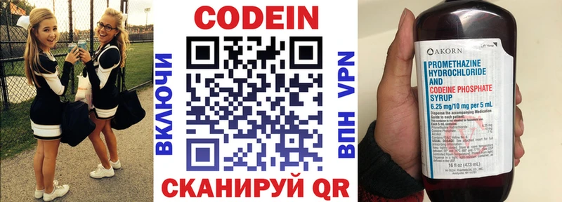 где продают наркотики  ссылка на мегу рабочий сайт  Codein Purple Drank  Тбилисская 
