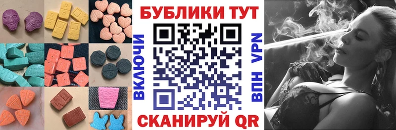 ЭКСТАЗИ ешки купить наркоту кракен маркетплейс Тбилисская