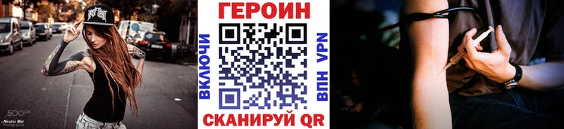 ГЕРОИН хмурый  Тбилисская 