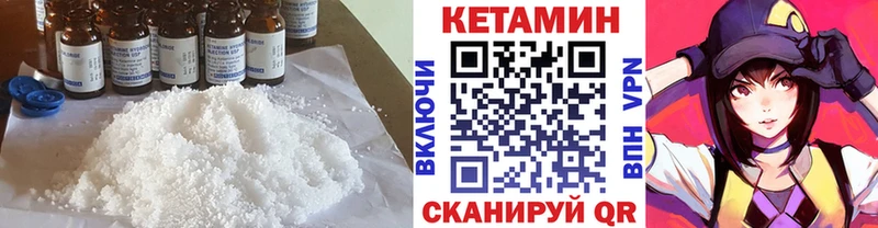 КЕТАМИН VHQ  блэк спрут маркетплейс  Тбилисская 