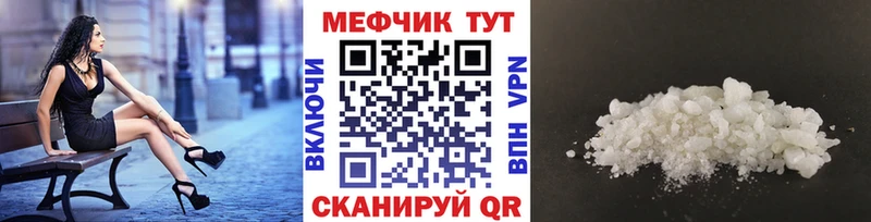 МЕФ кристаллы hydra зеркало Тбилисская