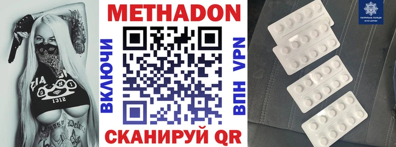 МЕТАДОН кристалл  Тбилисская 