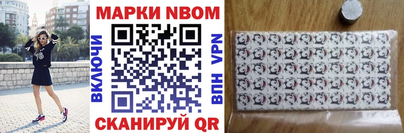 Марки NBOMe 1,5мг  Тбилисская 